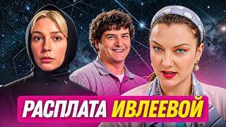Почему Настя Ивлеева теряет мужчин?  | Разбор натальной карты