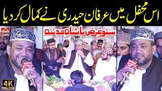 Irfan Haidri Best Naat 2020 || Suno Arz Ya Shahe Madina  || Urdu Punjabi Naats