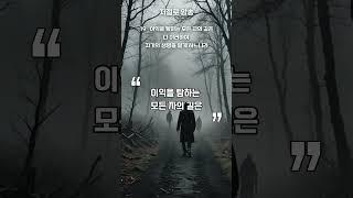 듣기만 해도 외워지는 저절로 암송 #잠언1장19절 #잠언 #잠언듣기 #잠언읽기 #말씀암송 #말씀외우기 #말씀 #요절말씀 #성경암송 #성경듣기 #성경구절 #성경읽기 #성경통독