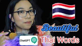 ASMR BEAUTIFUL THAI TRIGGER WORDS - Chosen by ChatGPT (Mic Brushing) ️ คำไทยสวยๆ