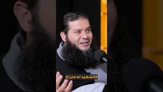 لماذا يموت الشهداء و الله موجود #بودكاست #لنصبر