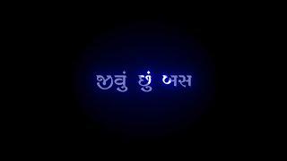 Gujarati Black Screen Status | New Gujarati Black Screen Status | KK Raja Official | 114 #gujarati