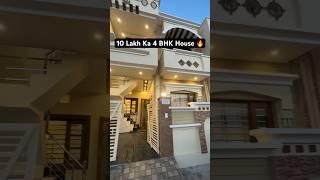 10 Lakh 4 BHK Luxury House For sale #youtubeshorts #house  #luxuryhomes #homedesign #interiordesign