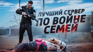 ВОЙНА СЕМЕЙ - ПОЛГОДА в ПОИСКАХ ПЕРВОЙ ПОБЕДЫ в ГТА 5 РП / MAJESTIC RP