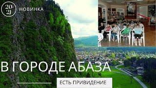 Город Абаза,  Малоарбатская писаница, скала Чалпан с птичьего полета, путешествие по Хакасии.