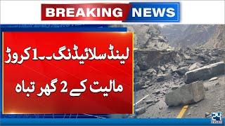 Land Sliding In Abbottabad - Houses Destroyed - 24 News HD