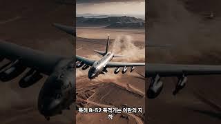 이스라엘 미국 중동 합동훈련, 숨겨진 AI 군사 전략의 실체 