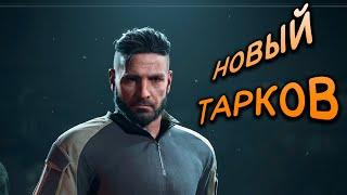 ЭТО ЛУЧШИЙ КЛОН ТАРКОВА! ARENA BREAKOUT INFINITE