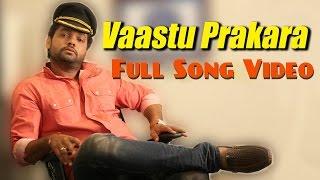 Vaasthu Prakara - Title Track Full Video | Rakshit Shetty | Jaggesh | Yogaraj Bhat | V Harikrishna