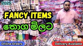 Fancy Items අඩු මිලට | ෆැන්සි අයිටම්ස් පිටකොටුවේ අඩුම මිලට