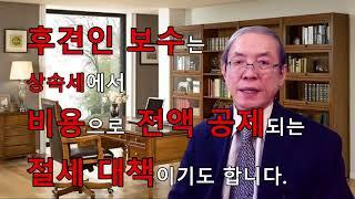 치매 걸리면 누가 나를 돌보나? 치매후견, 후견계약 공증, 후견인 공증, 성년후견, 윤정희 신격호 조양래 사건, 공증인 이상석 변호사 02-595-9898