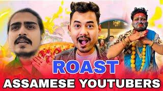 ASSAMESE YOUTUBERS ROAST||SOUBHIK RAJKHOWA ROAST|Bikash Chetry||@soubhikvlogs6242 @VildPG3232