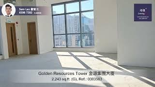 Golden Resources Tower Office For Lease｜金源集團大廈寫字樓出租 | 編號 Ref.:0303563