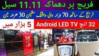 Fridge price in Pakistan Today 2024 | Haier & Dawlance fridge price | Automatic Washing machine