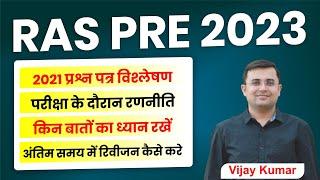 RAS PRE EXAM- 2023 : Pattern, Trend, Strategy, Revision, Exam tips