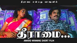 Theeramai | தீராமை | Awarded Tamil short film | Latest Tamil Short film | T Media | Aasai Karuna