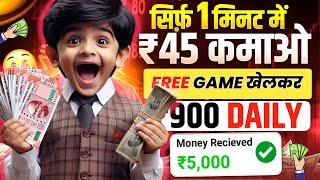 Online Game Khel Kar Paise Kaise Kamaye Paise Kamane Wala App 2024 | New earning app today