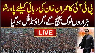  LIVE | PTI Imran khan's Historical Jalsa in Mansehra | عمران خان کی رہائی کا پہلا پاورشو