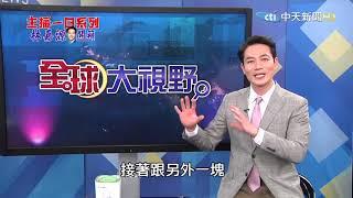 【主播一日系列│林嘉源開箱】中天轉型大揭密 白天國際新聞主播 下班變身為K歌之王