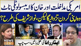 Imran Khan's " Absolutely Not " To Deal And America | News Beat With Paras Jahanzaib | EP 309