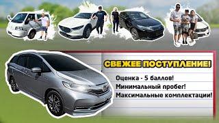 Новые авто из Японии с оценкой 5 баллов!