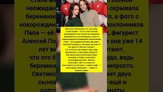 Светлана Светикова скрывала это 9 месяцев?! В 41 она снова всех удивила! Последние новости #новости