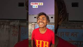 bhaiya Abb Paisa kamne  Ankit Bhai ke funny comedy  video like  subscribe 