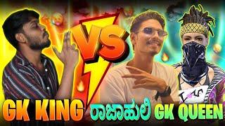 GK VS GK SQUAD  1 VS 2 CS CUSTOM GAMEPLAY || GK VS GK QUEEN & RAJAHULI FF  KANNADA