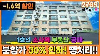 [부천신축아파트] ⬇️분양가 30% 인하⬇️부동산 공매급 가격으로 처분하는 방4개아파트로얄층을 -1억6000만원 땡처리합니다⭐ (매물번호 2739)[부천미분양아파트]