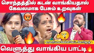 கடன் வாங்கியதால் கேவலமாக பேசும் உறவுகளை வெளுத்து வாங்கிய பாட்டி |neeya naana latest episode troll