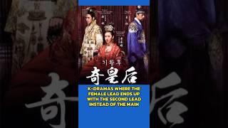 K-dramas  where the female lead ends up with the second lead  #kdrama #viral #shorts