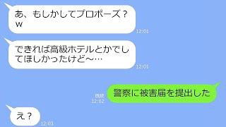 【LINE】中学からずっと付き合ってると勘違いして連絡してきた元カノ「私と結婚したいからお金持ちになったのねｗ」→大喜びするアフォ女の末路ｗ