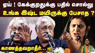 உங்க இஷ்ட மயிருக்கு பேசாத கேக்குறதுக்கு பதில் சொல்லு Subavee Mass Speech Kashthuri Suvadu News