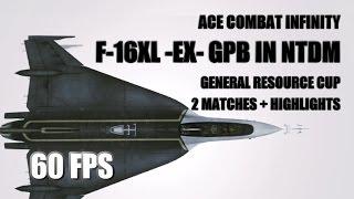 Ace Combat Infinity: Level 20 F-16XL -Experimental- in NTDM (General Resource Cup)