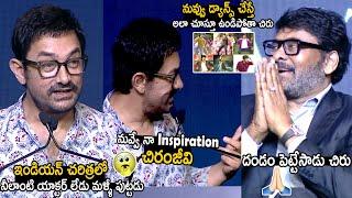 See Chiranjeevi Happiness When Aamir Khan Great Words About Him | Guinness World Records | TCB