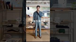 올드조로 입어봤습니다. #30대남자 #데일리룩코디 #남자브이로그 #ootd #40대남자#menswear #mensfashion #패션