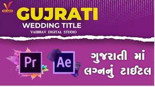 How To Make Gujarati Title In Adobe