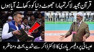 Heated Debate with Christian Professor Dr Zakir Naik Latest Question Answer