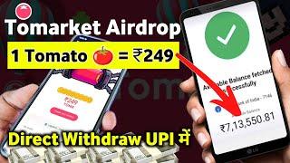 1Tomato = ₹249 Final | Tomarket airdrop Withdrawal | Tomarket Airdrop Listing Date  | #Toma