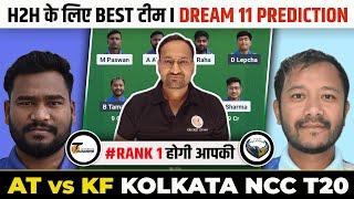 AT vs KF Dream11 Prediction | AT vs KF | AT vs KF Dream11 Team Today | Kolkata NCC T20.