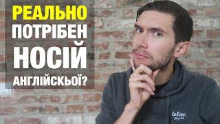 Репетитор з англійської від якого потрібно тікати