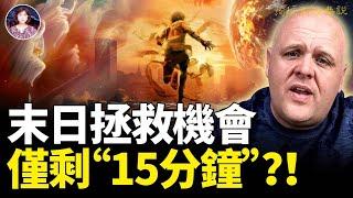 川普被「二次暗殺」的預言為何變成槍擊？比格斯看到的新領袖與撒旦一起毀滅世界、基督徒「被留下」與「升空」是怎麼回事兒 ！天國法庭已現，末日大審判開審了？！#预言 #比格斯 #川普｜琦玟街談巷說 133