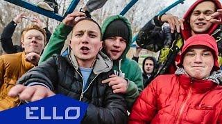 Никита Мастяк - Золотая Жила / ELLO UP^ /