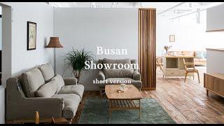 [찰스퍼니처] 부산쇼룸 / Busan Showroom (1min Version)