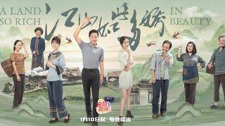 A Land So Rich in Beauty  江山如此多娇| Chinese Drama 2021 | Starring  Mabel Yuan (x) Luo Jin