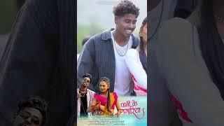 Pani Ke Gagriya To watch the superhit dance video, visit our channel