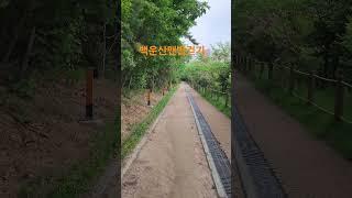 토요일 아침산책. 영종도 백운산입니다 #꿈꾸는마을 #장애인인식개선