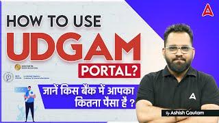 How to Use UDGAM Portal ? General Awareness By Ashish Gautam