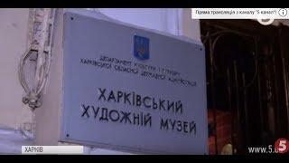 Картина, втрачена ще за часів Другої світової війни, повернулася до Харкова