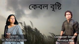 New Bengali Song 2023 | Kebol Bristi | @Dr.Nivedita  Ganguly | NirmalyaRoy I Humanity and Deep Pain